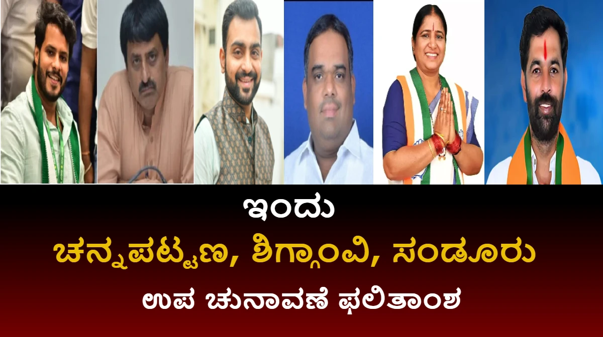 By-election results today