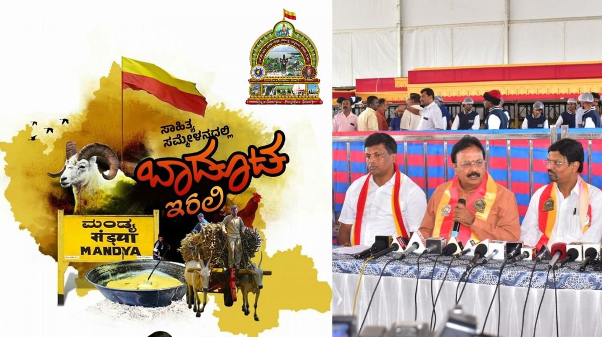 Mandya Kannada Sahitya Sammelana