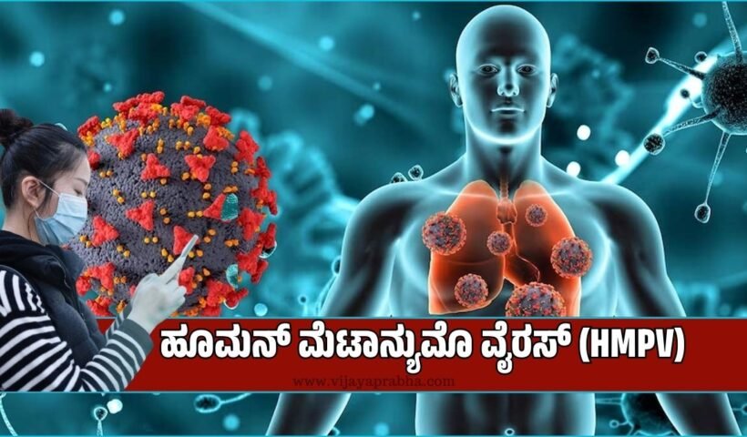 Human metanpneumovirus