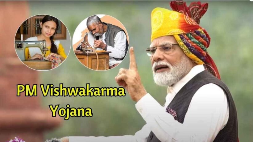 PM Vishwakarma Yojana