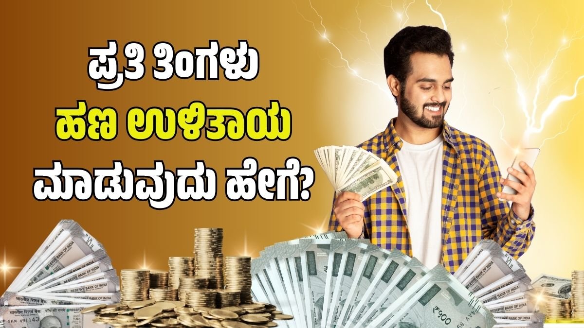 Tips to Saving money every month