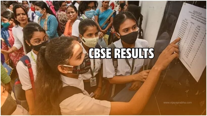 CBSE Results