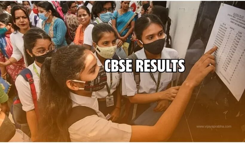 CBSE Results