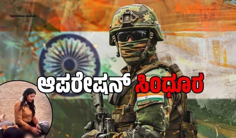 Operation sindoor