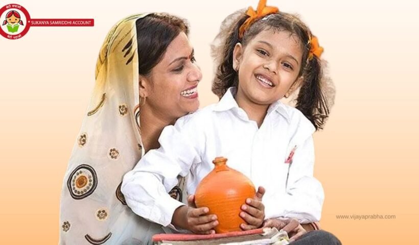Sukanya Samriddhi Yojana