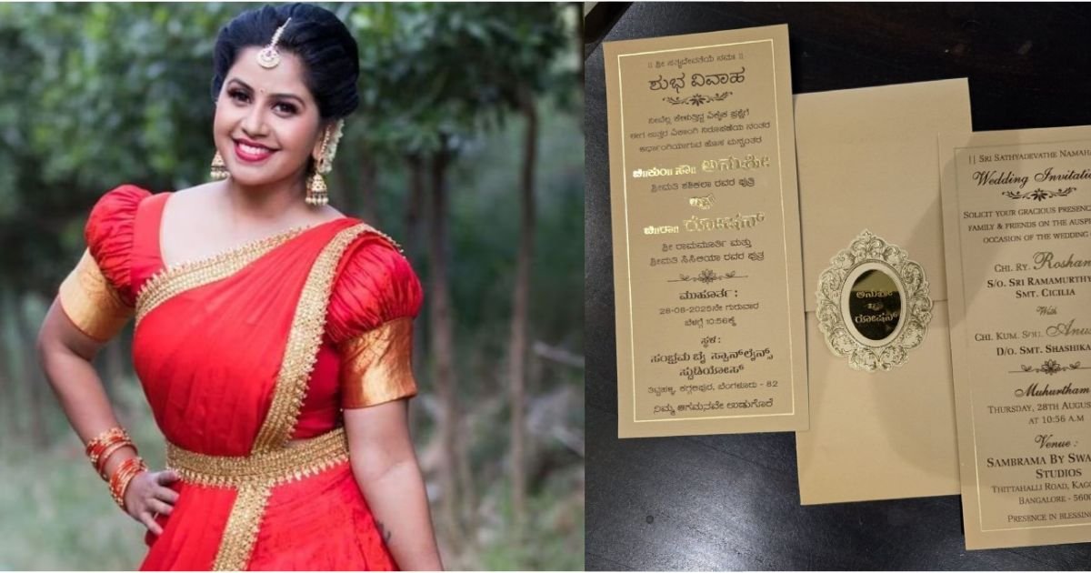 Anchor Anushree wedding invitation card viral Anchor Anushree wedding invitation card