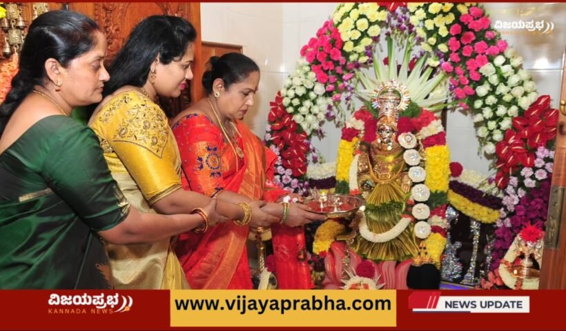 Varamahalakshmi