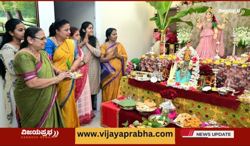 Varamahalakshmi Vrat