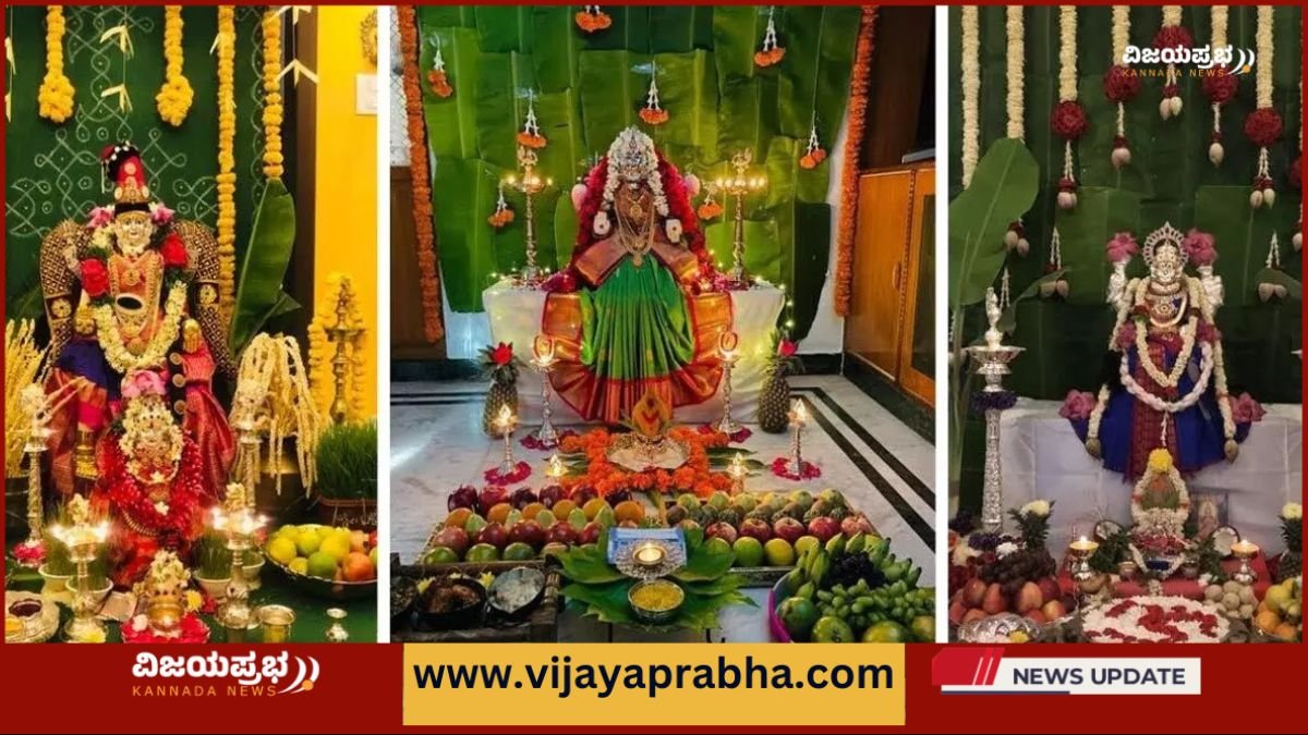 Varamahalakshmi