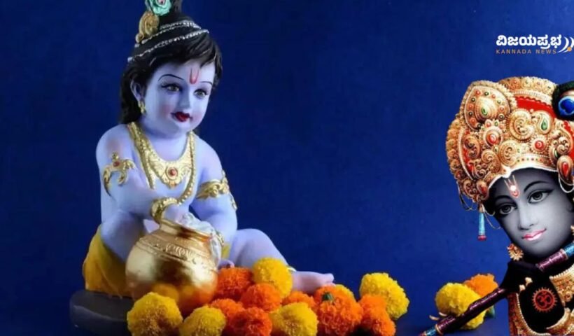 Krishna janmashtami