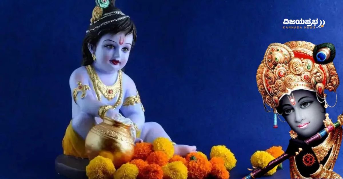 Krishna janmashtami