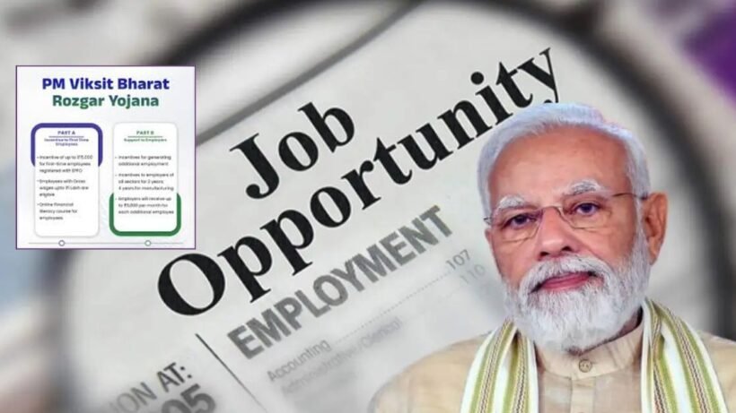 Pradhan Mantri Vikasit Bharat Rozgar Yojana