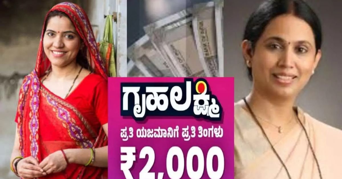 Gruhalakshmi Cooperative Society