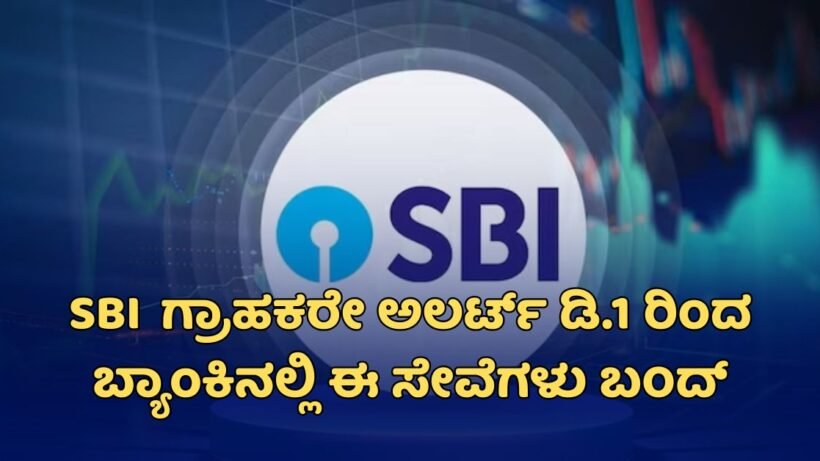 SBI customers