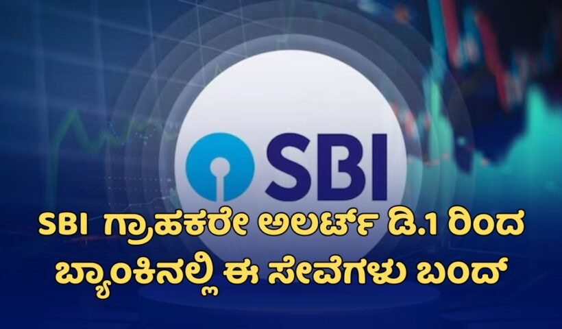 SBI customers