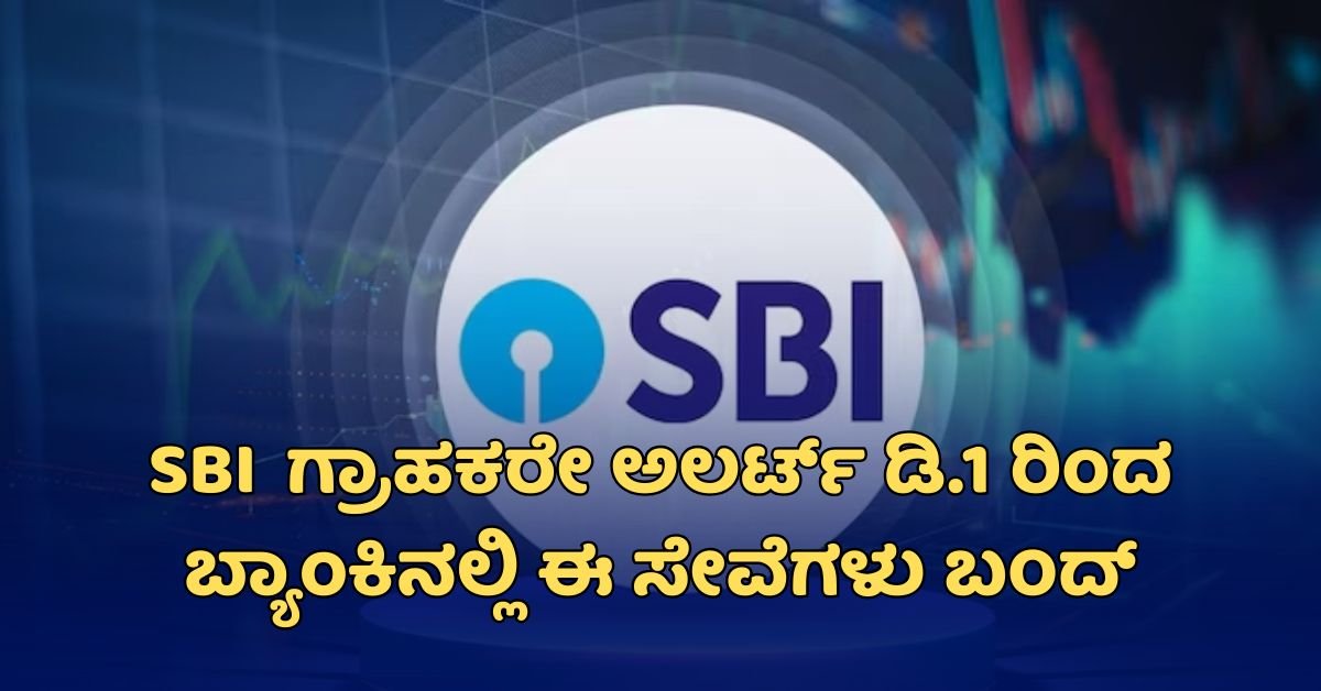 SBI customers