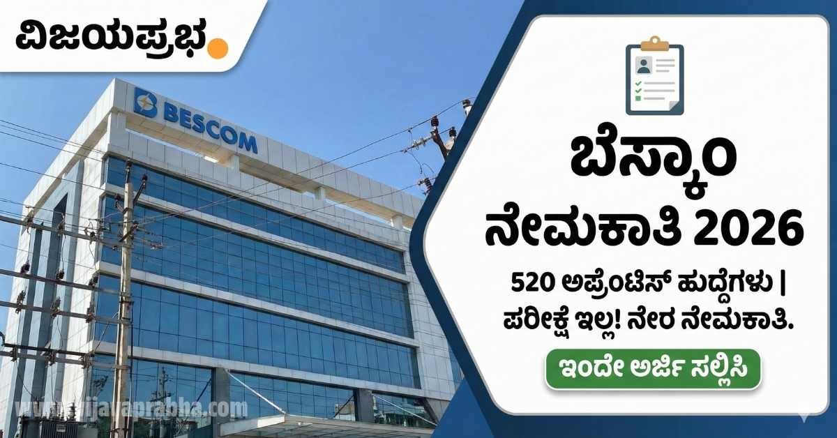 🎓 ಪರೀಕ್ಷೆ/ಉದ್ಯೋಗ ಸೂಚನೆ 🎓 - ShareChat