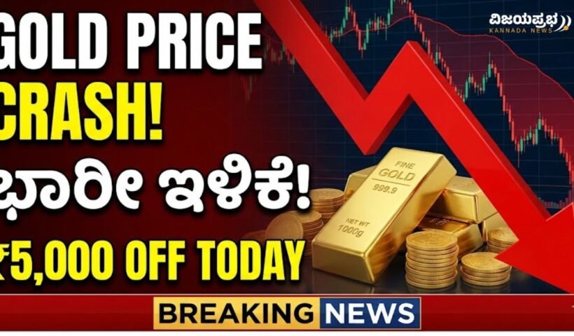Gold Price Crash Today Karnataka Bangalore - Red Arrow Graph Showing 5000 Rupees Drop in 24k and 22k Gold Rate
