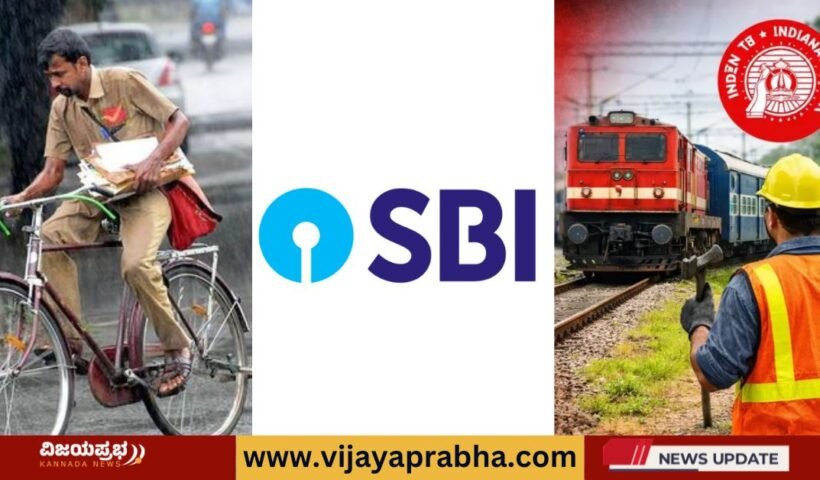 SSLC Pass Govt Jobs 2026 Karnataka - India Post GDS, Railway Group D and SBI Recruitment Notification