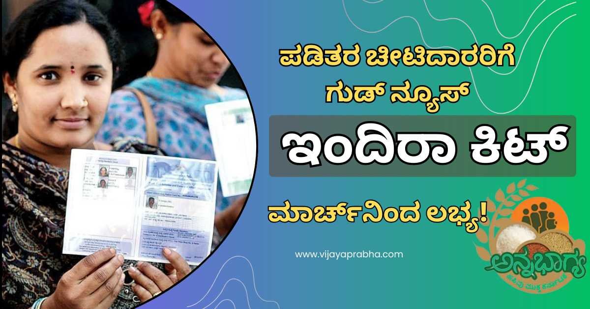 Karnataka food department official showing the contents of Indira Kit for ration card holders.