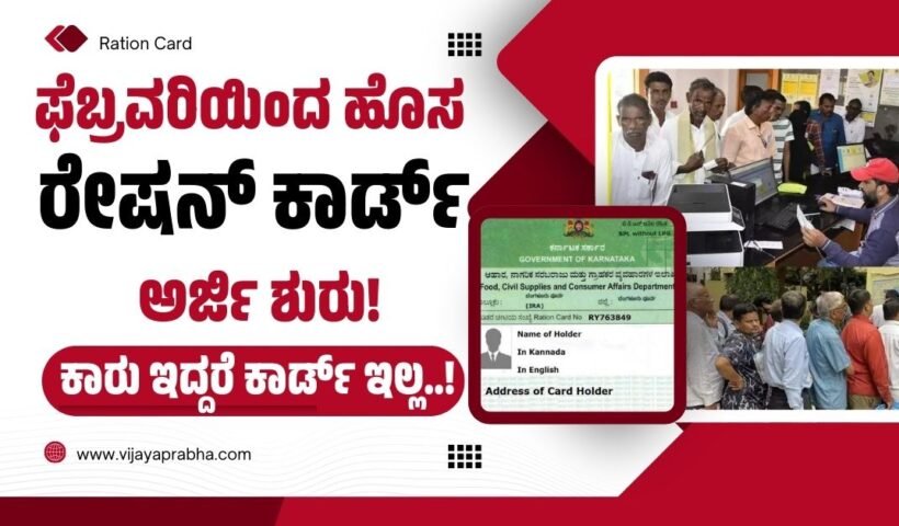 "Hands holding ration card and rice grains representing Karnataka Anna Bhagya scheme and new BPL card application."