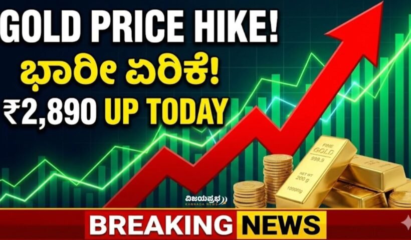 Gold Price Hike Today Karnataka Bangalore - 2890 Rupees Increase in 24k Gold Rate - Upward Red Arrow Graph and Gold Bars Image