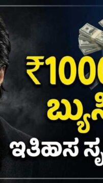 "Yash Toxic Movie 1000 Crore Pre-release Business - Overseas Rights Sold to PHF - Rocking Star Yash New Movie News Thumbnail"