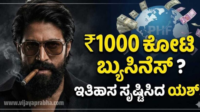 "Yash Toxic Movie 1000 Crore Pre-release Business - Overseas Rights Sold to PHF - Rocking Star Yash New Movie News Thumbnail"