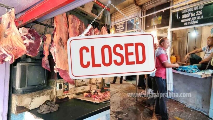Meat sale ban in Bangalore on February 15 2026 for Maha Shivaratri festival. Closed meat shop sign board.