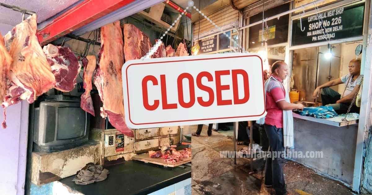 Meat sale ban in Bangalore on February 15 2026 for Maha Shivaratri festival. Closed meat shop sign board.
