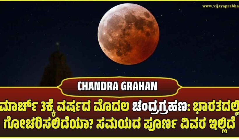 "A spectacular red lunar eclipse (blood moon) shining over the silhouette of a traditional Indian temple gopuram and cityscape at night."