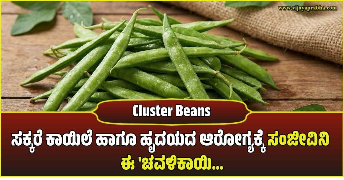 "Fresh green cluster beans (chavalikayi or gorikayi) with water droplets on a wooden table. Representative image for health benefits, diabetes, and blood pressure control."