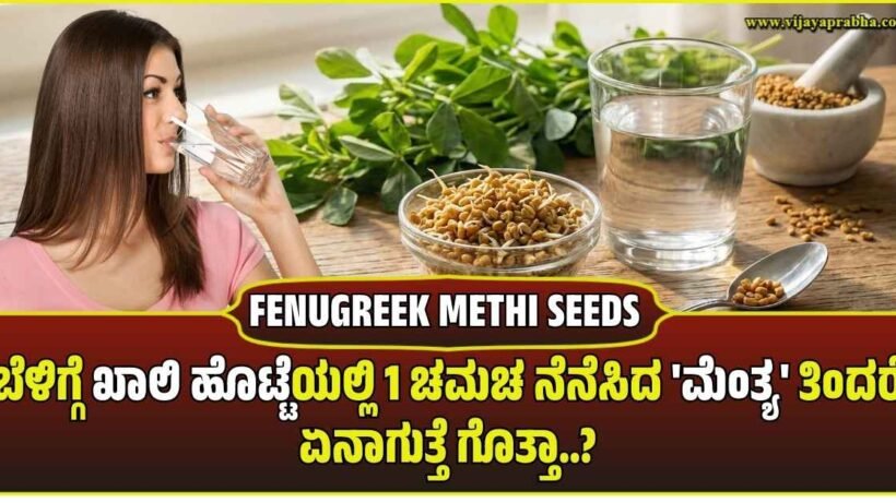 "A glass of water next to a bowl of sprouted fenugreek (methi) seeds and fresh fenugreek leaves on a wooden table. Natural home remedy concept."