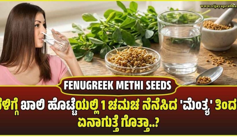 "A glass of water next to a bowl of sprouted fenugreek (methi) seeds and fresh fenugreek leaves on a wooden table. Natural home remedy concept."