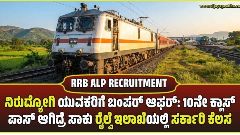 "An Indian Railways Assistant Loco Pilot (ALP) in uniform waving from the cabin window of a moving locomotive train during sunset in a scenic rural landscape. Representative image for railway jobs recruitment."