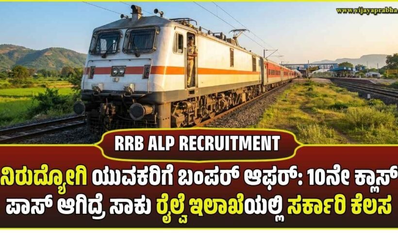 "An Indian Railways Assistant Loco Pilot (ALP) in uniform waving from the cabin window of a moving locomotive train during sunset in a scenic rural landscape. Representative image for railway jobs recruitment."