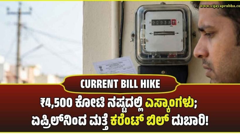 "A close-up of an electricity meter mounted on a wall. Representative image for the upcoming electricity tariff hike and power bill increase in Karnataka."