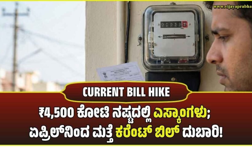 "A close-up of an electricity meter mounted on a wall. Representative image for the upcoming electricity tariff hike and power bill increase in Karnataka."