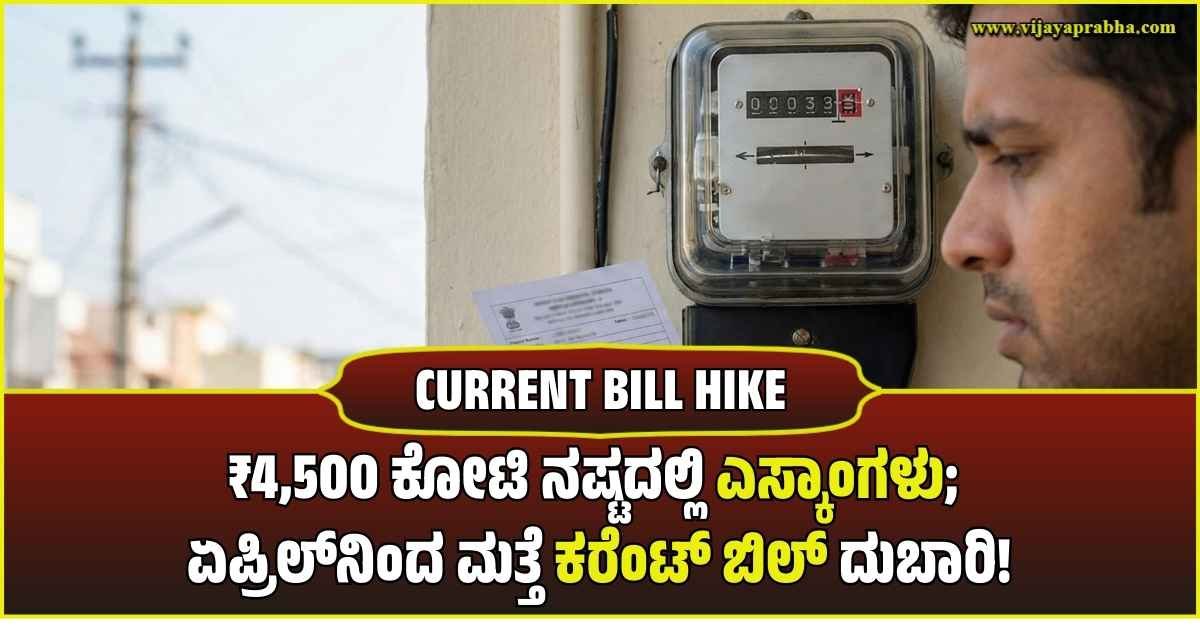 "A close-up of an electricity meter mounted on a wall. Representative image for the upcoming electricity tariff hike and power bill increase in Karnataka."