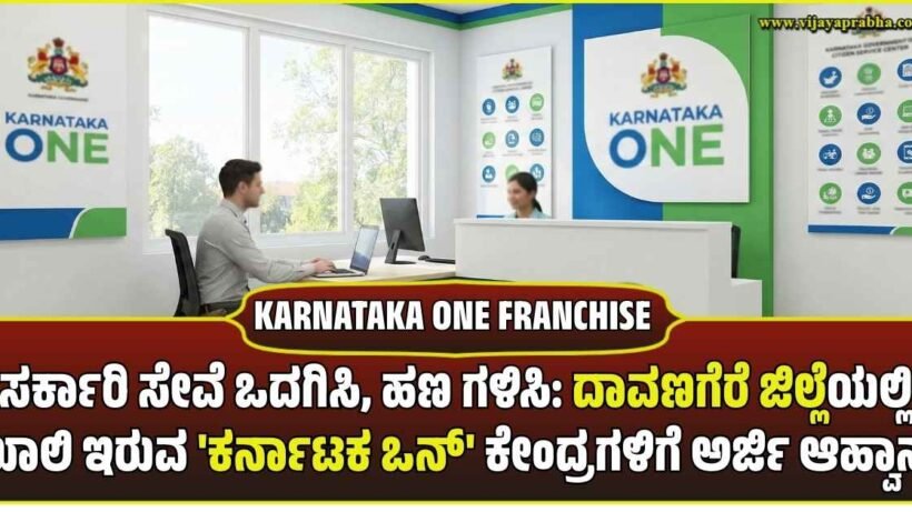 "A modern citizen service center representing a Karnataka One franchise office where a staff member is assisting a customer at a desk."