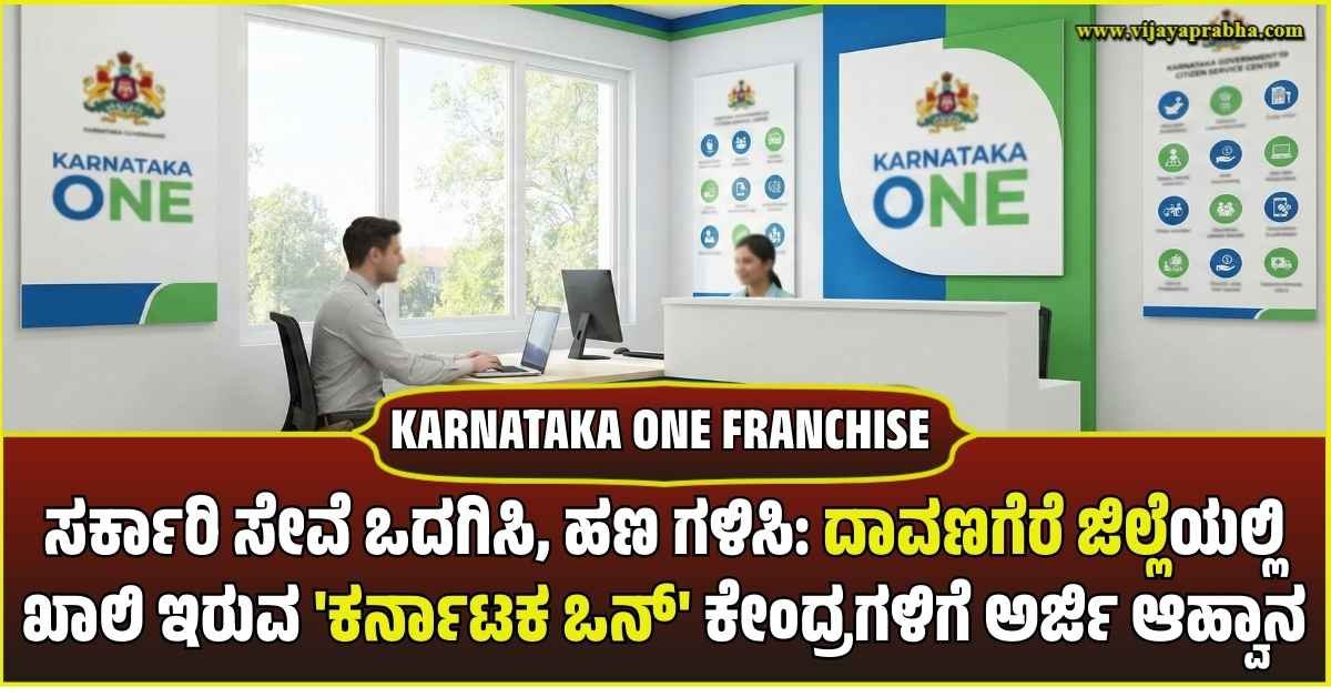 "A modern citizen service center representing a Karnataka One franchise office where a staff member is assisting a customer at a desk."