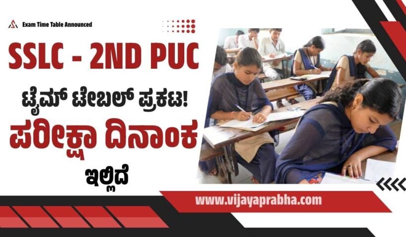 Karnataka SSLC and 2nd PUC Annual Exam Time Table 2026 released. Students writing exam in classroom.