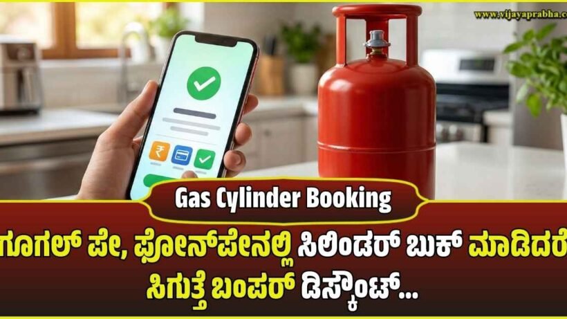 "A red LPG gas cylinder in a modern kitchen with a hand holding a smartphone showing an active confirmation screen, symbolizing booking a cylinder using a digital app."