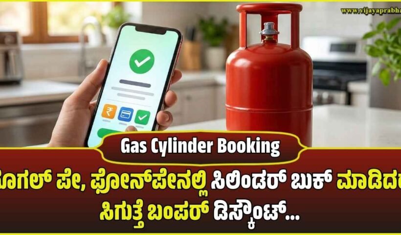 "A red LPG gas cylinder in a modern kitchen with a hand holding a smartphone showing an active confirmation screen, symbolizing booking a cylinder using a digital app."