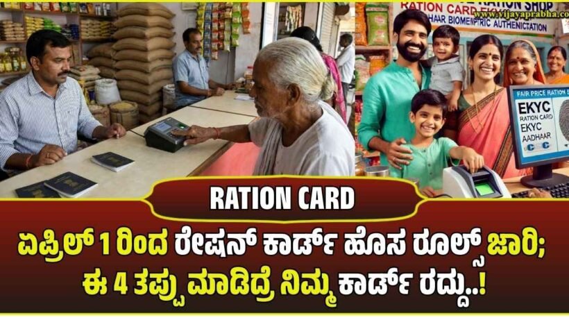 "A beneficiary providing fingerprint authentication on a POS machine at a ration shop in India for e-KYC verification. Representative image for new ration card rules."