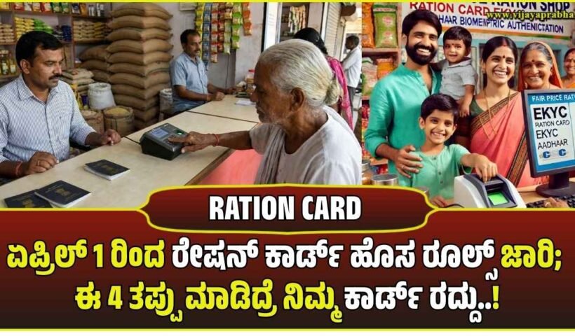 "A beneficiary providing fingerprint authentication on a POS machine at a ration shop in India for e-KYC verification. Representative image for new ration card rules."