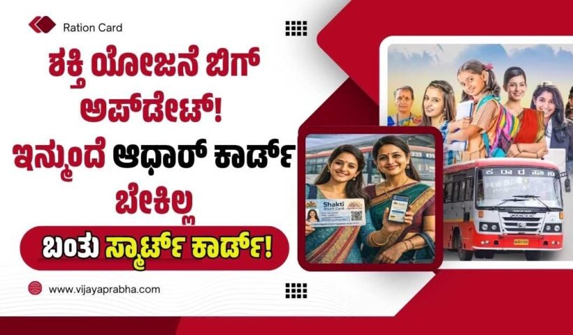 A woman passenger using a Shakti Smart Card in a KSRTC bus.