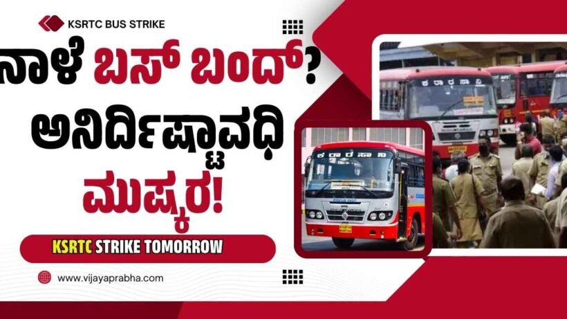 Transport employees protesting at Freedom Park and parked KSRTC buses due to strike threat.
