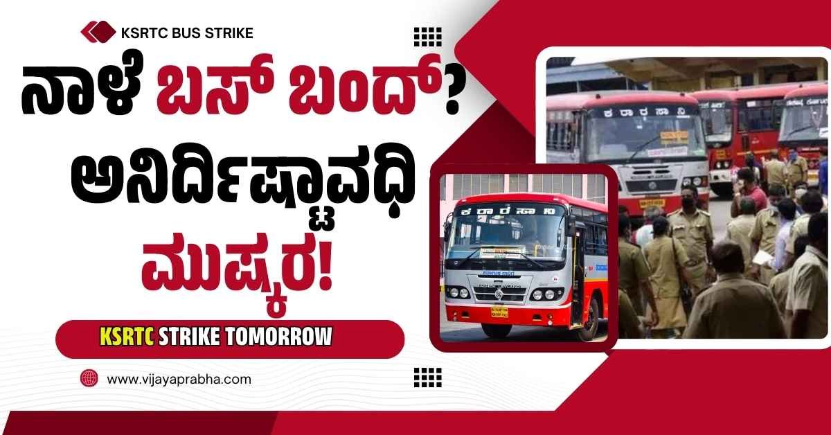 Transport employees protesting at Freedom Park and parked KSRTC buses due to strike threat.