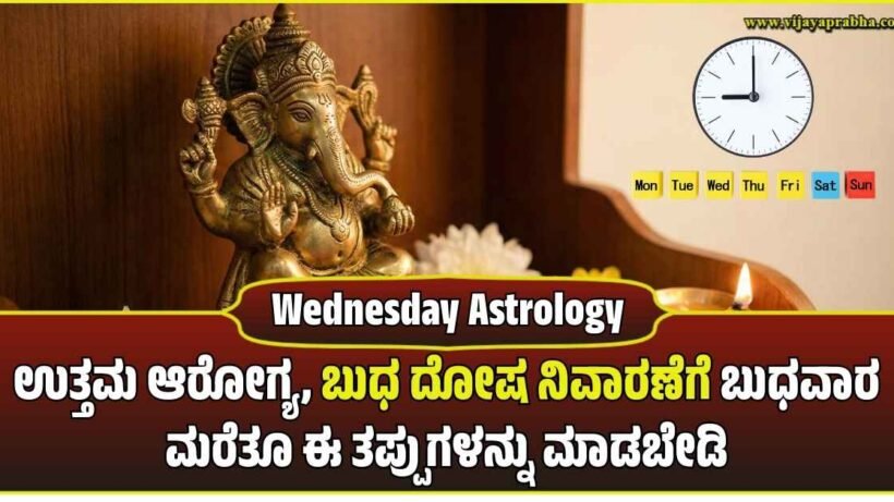 "Brass idol of Lord Ganesha in a wooden shrine with a lit diya, flowers, and a bowl of green moong dal, representing Wednesday astrological remedies for good health."